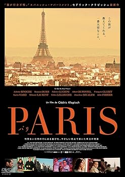 【中古】PARIS-パリ- (通常版) [DVD]【メーカー名】【メーカー型番】【ブランド名】ビデオメーカー ドラマ, ラブロマンス ジュリエット・ビノシュ: Actor; ファブリス・ルキーニ: Actor; ロマン・デュリス: Actor; セドリック・クラピッシュ: Director; アルベール・デュポンテル: Actor【商品説明】PARIS-パリ- (通常版) [DVD]当店では初期不良に限り、商品到着から7日間は返品を 受付けております。お問い合わせ・メールにて不具合詳細をご連絡ください。他モールとの併売品の為、完売の際はキャンセルご連絡させて頂きます。中古品の商品タイトルに「限定」「初回」「保証」「DLコード」などの表記がありましても、特典・付属品・帯・保証等は付いておりません。電子辞書、コンパクトオーディオプレーヤー等のイヤホンは写真にありましても衛生上、基本お付けしておりません。※未使用品は除く品名に【import】【輸入】【北米】【海外】等の国内商品でないと把握できる表記商品について国内のDVDプレイヤー、ゲーム機で稼働しない場合がございます。予めご了承の上、購入ください。掲載と付属品が異なる場合は確認のご連絡をさせて頂きます。ご注文からお届けまで1、ご注文⇒ご注文は24時間受け付けております。2、注文確認⇒ご注文後、当店から注文確認メールを送信します。3、お届けまで3〜10営業日程度とお考えください。4、入金確認⇒前払い決済をご選択の場合、ご入金確認後、配送手配を致します。5、出荷⇒配送準備が整い次第、出荷致します。配送業者、追跡番号等の詳細をメール送信致します。6、到着⇒出荷後、1〜3日後に商品が到着します。　※離島、北海道、九州、沖縄は遅れる場合がございます。予めご了承下さい。お電話でのお問合せは少人数で運営の為受け付けておりませんので、お問い合わせ・メールにてお願い致します。営業時間　月〜金　11:00〜18:00★お客様都合によるご注文後のキャンセル・返品はお受けしておりませんのでご了承ください。0