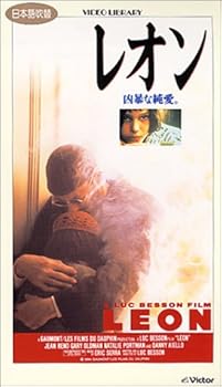 【中古】レオン【日本語吹替版】 [VHS]【メーカー名】【メーカー型番】【ブランド名】【商品説明】レオン【日本語吹替版】 [VHS]当店では初期不良に限り、商品到着から7日間は返品を 受付けております。お問い合わせ・メールにて不具合詳細をご連絡ください。他モールとの併売品の為、完売の際はキャンセルご連絡させて頂きます。中古品の商品タイトルに「限定」「初回」「保証」「DLコード」などの表記がありましても、特典・付属品・帯・保証等は付いておりません。電子辞書、コンパクトオーディオプレーヤー等のイヤホンは写真にありましても衛生上、基本お付けしておりません。※未使用品は除く品名に【import】【輸入】【北米】【海外】等の国内商品でないと把握できる表記商品について国内のDVDプレイヤー、ゲーム機で稼働しない場合がございます。予めご了承の上、購入ください。掲載と付属品が異なる場合は確認のご連絡をさせて頂きます。ご注文からお届けまで1、ご注文⇒ご注文は24時間受け付けております。2、注文確認⇒ご注文後、当店から注文確認メールを送信します。3、お届けまで3〜10営業日程度とお考えください。4、入金確認⇒前払い決済をご選択の場合、ご入金確認後、配送手配を致します。5、出荷⇒配送準備が整い次第、出荷致します。配送業者、追跡番号等の詳細をメール送信致します。6、到着⇒出荷後、1〜3日後に商品が到着します。　※離島、北海道、九州、沖縄は遅れる場合がございます。予めご了承下さい。お電話でのお問合せは少人数で運営の為受け付けておりませんので、お問い合わせ・メールにてお願い致します。営業時間　月〜金　11:00〜18:00★お客様都合によるご注文後のキャンセル・返品はお受けしておりませんのでご了承ください。0