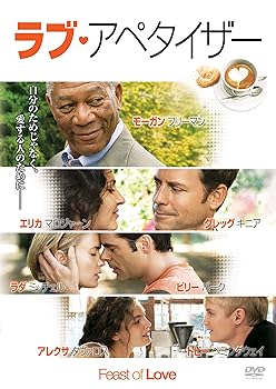 【中古】ラブ・アペタイザー [DVD]