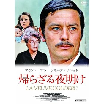 【中古】帰らざる夜明け HBX-104 [DVD]