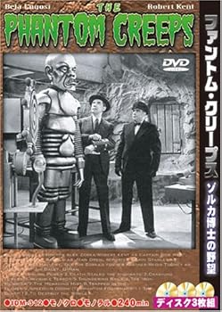 【中古】ファントム・クリープス ゾルカ博士の野望 [DVD]