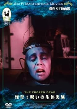 【中古】怪奇!呪いの生体実験 [DVD]