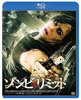 【中古】ゾンビ・リミット Blu-ray