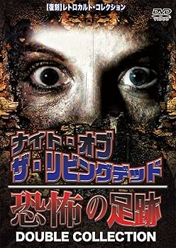 【中古】恐怖の足跡×ナイト・オブ・ザ・リビングデッド 【DOUBLE COLLECTION】[DVD]【メーカー名】【メーカー型番】【ブランド名】【商品説明】恐怖の足跡×ナイト・オブ・ザ・リビングデッド 【DOUBLE COLLECTION】[DVD]当店では初期不良に限り、商品到着から7日間は返品を 受付けております。お問い合わせ・メールにて不具合詳細をご連絡ください。他モールとの併売品の為、完売の際はキャンセルご連絡させて頂きます。中古品の商品タイトルに「限定」「初回」「保証」「DLコード」などの表記がありましても、特典・付属品・帯・保証等は付いておりません。電子辞書、コンパクトオーディオプレーヤー等のイヤホンは写真にありましても衛生上、基本お付けしておりません。※未使用品は除く品名に【import】【輸入】【北米】【海外】等の国内商品でないと把握できる表記商品について国内のDVDプレイヤー、ゲーム機で稼働しない場合がございます。予めご了承の上、購入ください。掲載と付属品が異なる場合は確認のご連絡をさせて頂きます。ご注文からお届けまで1、ご注文⇒ご注文は24時間受け付けております。2、注文確認⇒ご注文後、当店から注文確認メールを送信します。3、お届けまで3〜10営業日程度とお考えください。4、入金確認⇒前払い決済をご選択の場合、ご入金確認後、配送手配を致します。5、出荷⇒配送準備が整い次第、出荷致します。配送業者、追跡番号等の詳細をメール送信致します。6、到着⇒出荷後、1〜3日後に商品が到着します。　※離島、北海道、九州、沖縄は遅れる場合がございます。予めご了承下さい。お電話でのお問合せは少人数で運営の為受け付けておりませんので、お問い合わせ・メールにてお願い致します。営業時間　月〜金　11:00〜18:00★お客様都合によるご注文後のキャンセル・返品はお受けしておりませんのでご了承ください。0