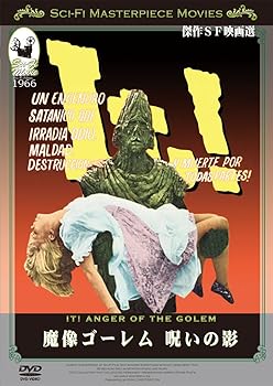 【中古】魔像ゴーレム 呪いの影 [DVD]