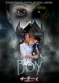 【中古】ザ・ボーイ~人形少年の館~ [DVD]