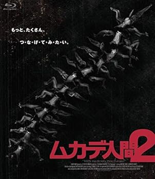 【中古】ムカデ人間2 [Blu-ray]【メーカー名】【メーカー型番】【ブランド名】トランスフォーマー ホラー アシュリン・イェニー: Actor; トム・シックス: Director; ローレンス・R・ハーヴェイ: Actor【商品説明】ムカデ人間2 [Blu-ray]当店では初期不良に限り、商品到着から7日間は返品を 受付けております。お問い合わせ・メールにて不具合詳細をご連絡ください。他モールとの併売品の為、完売の際はキャンセルご連絡させて頂きます。中古品の商品タイトルに「限定」「初回」「保証」「DLコード」などの表記がありましても、特典・付属品・帯・保証等は付いておりません。電子辞書、コンパクトオーディオプレーヤー等のイヤホンは写真にありましても衛生上、基本お付けしておりません。※未使用品は除く品名に【import】【輸入】【北米】【海外】等の国内商品でないと把握できる表記商品について国内のDVDプレイヤー、ゲーム機で稼働しない場合がございます。予めご了承の上、購入ください。掲載と付属品が異なる場合は確認のご連絡をさせて頂きます。ご注文からお届けまで1、ご注文⇒ご注文は24時間受け付けております。2、注文確認⇒ご注文後、当店から注文確認メールを送信します。3、お届けまで3〜10営業日程度とお考えください。4、入金確認⇒前払い決済をご選択の場合、ご入金確認後、配送手配を致します。5、出荷⇒配送準備が整い次第、出荷致します。配送業者、追跡番号等の詳細をメール送信致します。6、到着⇒出荷後、1〜3日後に商品が到着します。　※離島、北海道、九州、沖縄は遅れる場合がございます。予めご了承下さい。お電話でのお問合せは少人数で運営の為受け付けておりませんので、お問い合わせ・メールにてお願い致します。営業時間　月〜金　11:00〜18:00★お客様都合によるご注文後のキャンセル・返品はお受けしておりませんのでご了承ください。0