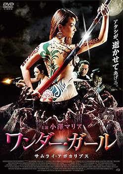 【中古】ワンダー・ガール:サムライ・アポカリプス [DVD]【メーカー名】【メーカー型番】【ブランド名】アメイジングD.C. アクション, ホラー メグ・インペリアル: Actor; セザール・モンタノ: Actor; オーブレイ・マイルズ: Actor; マリア・オザワ: Actor; ヤム・コンセプション: Actor; ペドリング・ロペス: Director【商品説明】ワンダー・ガール:サムライ・アポカリプス [DVD]当店では初期不良に限り、商品到着から7日間は返品を 受付けております。お問い合わせ・メールにて不具合詳細をご連絡ください。他モールとの併売品の為、完売の際はキャンセルご連絡させて頂きます。中古品の商品タイトルに「限定」「初回」「保証」「DLコード」などの表記がありましても、特典・付属品・帯・保証等は付いておりません。電子辞書、コンパクトオーディオプレーヤー等のイヤホンは写真にありましても衛生上、基本お付けしておりません。※未使用品は除く品名に【import】【輸入】【北米】【海外】等の国内商品でないと把握できる表記商品について国内のDVDプレイヤー、ゲーム機で稼働しない場合がございます。予めご了承の上、購入ください。掲載と付属品が異なる場合は確認のご連絡をさせて頂きます。ご注文からお届けまで1、ご注文⇒ご注文は24時間受け付けております。2、注文確認⇒ご注文後、当店から注文確認メールを送信します。3、お届けまで3〜10営業日程度とお考えください。4、入金確認⇒前払い決済をご選択の場合、ご入金確認後、配送手配を致します。5、出荷⇒配送準備が整い次第、出荷致します。配送業者、追跡番号等の詳細をメール送信致します。6、到着⇒出荷後、1〜3日後に商品が到着します。　※離島、北海道、九州、沖縄は遅れる場合がございます。予めご了承下さい。お電話でのお問合せは少人数で運営の為受け付けておりませんので、お問い合わせ・メールにてお願い致します。営業時間　月〜金　11:00〜18:00★お客様都合によるご注文後のキャンセル・返品はお受けしておりませんのでご了承ください。0