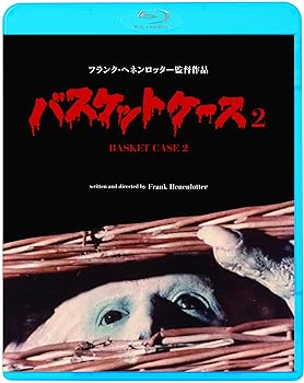 【中古】バスケットケース2 [Blu-ray]