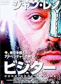 【中古】ビジター [DVD]【メーカー名】【メーカー型番】【ブランド名】ビデオメーカー アドベンチャー, SF ジャン・レノ: Actor【商品説明】ビジター [DVD]当店では初期不良に限り、商品到着から7日間は返品を 受付けております。お問い合わせ・メールにて不具合詳細をご連絡ください。他モールとの併売品の為、完売の際はキャンセルご連絡させて頂きます。中古品の商品タイトルに「限定」「初回」「保証」「DLコード」などの表記がありましても、特典・付属品・帯・保証等は付いておりません。電子辞書、コンパクトオーディオプレーヤー等のイヤホンは写真にありましても衛生上、基本お付けしておりません。※未使用品は除く品名に【import】【輸入】【北米】【海外】等の国内商品でないと把握できる表記商品について国内のDVDプレイヤー、ゲーム機で稼働しない場合がございます。予めご了承の上、購入ください。掲載と付属品が異なる場合は確認のご連絡をさせて頂きます。ご注文からお届けまで1、ご注文⇒ご注文は24時間受け付けております。2、注文確認⇒ご注文後、当店から注文確認メールを送信します。3、お届けまで3〜10営業日程度とお考えください。4、入金確認⇒前払い決済をご選択の場合、ご入金確認後、配送手配を致します。5、出荷⇒配送準備が整い次第、出荷致します。配送業者、追跡番号等の詳細をメール送信致します。6、到着⇒出荷後、1〜3日後に商品が到着します。　※離島、北海道、九州、沖縄は遅れる場合がございます。予めご了承下さい。お電話でのお問合せは少人数で運営の為受け付けておりませんので、お問い合わせ・メールにてお願い致します。営業時間　月〜金　11:00〜18:00★お客様都合によるご注文後のキャンセル・返品はお受けしておりませんのでご了承ください。0