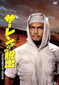 【中古】ザーレンからの脱出(スペシャル・プライス) [DVD]