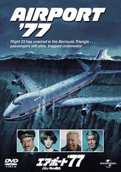 【中古】エアポート'77/バミューダからの脱出 【ベスト・ライブラリー 1500円:アクション特集】 [DVD]