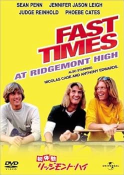 【中古】初体験/リッジモント・ハイ [DVD]