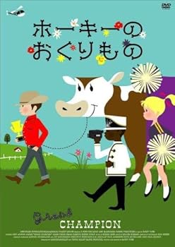 【中古】ホーキーのおくりもの [DVD]