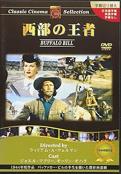 【中古】西部の王者 [DVD]