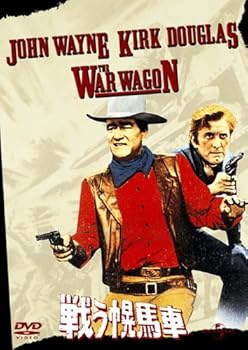 【中古】戦う幌馬車 【ベスト・ライブラリー 1500円:戦争映画&西部劇特集】 [DVD]