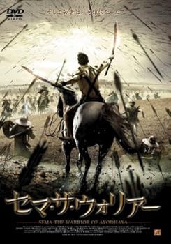 【中古】セマ・ザ・ウォリアー [DVD]【メーカー名】【メーカー型番】【ブランド名】ビデオメーカー アジアンアクション, 史劇 ボーウィット・カエウフェット: Actor; サニット・ジトヌクル: Director; ボーウィット・カエウフェット: Unknown【商品説明】セマ・ザ・ウォリアー [DVD]当店では初期不良に限り、商品到着から7日間は返品を 受付けております。お問い合わせ・メールにて不具合詳細をご連絡ください。他モールとの併売品の為、完売の際はキャンセルご連絡させて頂きます。中古品の商品タイトルに「限定」「初回」「保証」「DLコード」などの表記がありましても、特典・付属品・帯・保証等は付いておりません。電子辞書、コンパクトオーディオプレーヤー等のイヤホンは写真にありましても衛生上、基本お付けしておりません。※未使用品は除く品名に【import】【輸入】【北米】【海外】等の国内商品でないと把握できる表記商品について国内のDVDプレイヤー、ゲーム機で稼働しない場合がございます。予めご了承の上、購入ください。掲載と付属品が異なる場合は確認のご連絡をさせて頂きます。ご注文からお届けまで1、ご注文⇒ご注文は24時間受け付けております。2、注文確認⇒ご注文後、当店から注文確認メールを送信します。3、お届けまで3〜10営業日程度とお考えください。4、入金確認⇒前払い決済をご選択の場合、ご入金確認後、配送手配を致します。5、出荷⇒配送準備が整い次第、出荷致します。配送業者、追跡番号等の詳細をメール送信致します。6、到着⇒出荷後、1〜3日後に商品が到着します。　※離島、北海道、九州、沖縄は遅れる場合がございます。予めご了承下さい。お電話でのお問合せは少人数で運営の為受け付けておりませんので、お問い合わせ・メールにてお願い致します。営業時間　月〜金　11:00〜18:00★お客様都合によるご注文後のキャンセル・返品はお受けしておりませんのでご了承ください。0