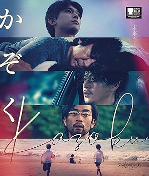 【中古】かぞく(通常版) [Blu-ray]【メーカー名】【メーカー型番】【ブランド名】アニプレックス ドラマ 吉沢 亮: Actor【商品説明】かぞく(通常版) [Blu-ray]当店では初期不良に限り、商品到着から7日間は返品を 受付けております。お問い合わせ・メールにて不具合詳細をご連絡ください。他モールとの併売品の為、完売の際はキャンセルご連絡させて頂きます。中古品の商品タイトルに「限定」「初回」「保証」「DLコード」などの表記がありましても、特典・付属品・帯・保証等は付いておりません。電子辞書、コンパクトオーディオプレーヤー等のイヤホンは写真にありましても衛生上、基本お付けしておりません。※未使用品は除く品名に【import】【輸入】【北米】【海外】等の国内商品でないと把握できる表記商品について国内のDVDプレイヤー、ゲーム機で稼働しない場合がございます。予めご了承の上、購入ください。掲載と付属品が異なる場合は確認のご連絡をさせて頂きます。ご注文からお届けまで1、ご注文⇒ご注文は24時間受け付けております。2、注文確認⇒ご注文後、当店から注文確認メールを送信します。3、お届けまで3〜10営業日程度とお考えください。4、入金確認⇒前払い決済をご選択の場合、ご入金確認後、配送手配を致します。5、出荷⇒配送準備が整い次第、出荷致します。配送業者、追跡番号等の詳細をメール送信致します。6、到着⇒出荷後、1〜3日後に商品が到着します。　※離島、北海道、九州、沖縄は遅れる場合がございます。予めご了承下さい。お電話でのお問合せは少人数で運営の為受け付けておりませんので、お問い合わせ・メールにてお願い致します。営業時間　月〜金　11:00〜18:00★お客様都合によるご注文後のキャンセル・返品はお受けしておりませんのでご了承ください。0