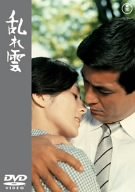 【中古】乱れ雲【メーカー名】【メーカー型番】【ブランド名】東宝 ドラマ, ラブロマンス 加山雄三: Unknown; 成瀬巳喜男: Director; 加山雄三: Actor; 草笛光子: Actor; 司葉子: Actor; 山田信夫: Scenario【商品説明】乱れ雲当店では初期不良に限り、商品到着から7日間は返品を 受付けております。お問い合わせ・メールにて不具合詳細をご連絡ください。他モールとの併売品の為、完売の際はキャンセルご連絡させて頂きます。中古品の商品タイトルに「限定」「初回」「保証」「DLコード」などの表記がありましても、特典・付属品・帯・保証等は付いておりません。電子辞書、コンパクトオーディオプレーヤー等のイヤホンは写真にありましても衛生上、基本お付けしておりません。※未使用品は除く品名に【import】【輸入】【北米】【海外】等の国内商品でないと把握できる表記商品について国内のDVDプレイヤー、ゲーム機で稼働しない場合がございます。予めご了承の上、購入ください。掲載と付属品が異なる場合は確認のご連絡をさせて頂きます。ご注文からお届けまで1、ご注文⇒ご注文は24時間受け付けております。2、注文確認⇒ご注文後、当店から注文確認メールを送信します。3、お届けまで3〜10営業日程度とお考えください。4、入金確認⇒前払い決済をご選択の場合、ご入金確認後、配送手配を致します。5、出荷⇒配送準備が整い次第、出荷致します。配送業者、追跡番号等の詳細をメール送信致します。6、到着⇒出荷後、1〜3日後に商品が到着します。　※離島、北海道、九州、沖縄は遅れる場合がございます。予めご了承下さい。お電話でのお問合せは少人数で運営の為受け付けておりませんので、お問い合わせ・メールにてお願い致します。営業時間　月〜金　11:00〜18:00★お客様都合によるご注文後のキャンセル・返品はお受けしておりませんのでご了承ください。0