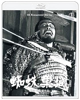 【中古】蜘蛛巣城 4Kリマスター Blu-ray【メーカー名】【メーカー型番】【ブランド名】東宝 時代劇 三船敏郎: Actor; 山田五十鈴: Actor; 志村 喬: Actor; 黒澤 明: Director; 千秋 実: Actor【商品説明】蜘蛛巣城 4Kリマスター Blu-rayBlu-ray当店では初期不良に限り、商品到着から7日間は返品を 受付けております。お問い合わせ・メールにて不具合詳細をご連絡ください。他モールとの併売品の為、完売の際はキャンセルご連絡させて頂きます。中古品の商品タイトルに「限定」「初回」「保証」「DLコード」などの表記がありましても、特典・付属品・帯・保証等は付いておりません。電子辞書、コンパクトオーディオプレーヤー等のイヤホンは写真にありましても衛生上、基本お付けしておりません。※未使用品は除く品名に【import】【輸入】【北米】【海外】等の国内商品でないと把握できる表記商品について国内のDVDプレイヤー、ゲーム機で稼働しない場合がございます。予めご了承の上、購入ください。掲載と付属品が異なる場合は確認のご連絡をさせて頂きます。ご注文からお届けまで1、ご注文⇒ご注文は24時間受け付けております。2、注文確認⇒ご注文後、当店から注文確認メールを送信します。3、お届けまで3〜10営業日程度とお考えください。4、入金確認⇒前払い決済をご選択の場合、ご入金確認後、配送手配を致します。5、出荷⇒配送準備が整い次第、出荷致します。配送業者、追跡番号等の詳細をメール送信致します。6、到着⇒出荷後、1〜3日後に商品が到着します。　※離島、北海道、九州、沖縄は遅れる場合がございます。予めご了承下さい。お電話でのお問合せは少人数で運営の為受け付けておりませんので、お問い合わせ・メールにてお願い致します。営業時間　月〜金　11:00〜18:00★お客様都合によるご注文後のキャンセル・返品はお受けしておりませんのでご了承ください。0