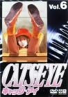 【中古】CAT’S EYE Vol.6 [DVD]【メーカー名】【メーカー型番】【ブランド名】日本コロムビア アニメ 戸田恵子: Actor; 藤田淑子: Actor; 安原義人: Actor; 内海賢二: Actor; 北条司: Original Name; 坂本千夏: Actor【商品説明】CAT’S EYE Vol.6 [DVD]当店では初期不良に限り、商品到着から7日間は返品を 受付けております。お問い合わせ・メールにて不具合詳細をご連絡ください。他モールとの併売品の為、完売の際はキャンセルご連絡させて頂きます。中古品の商品タイトルに「限定」「初回」「保証」「DLコード」などの表記がありましても、特典・付属品・帯・保証等は付いておりません。電子辞書、コンパクトオーディオプレーヤー等のイヤホンは写真にありましても衛生上、基本お付けしておりません。※未使用品は除く品名に【import】【輸入】【北米】【海外】等の国内商品でないと把握できる表記商品について国内のDVDプレイヤー、ゲーム機で稼働しない場合がございます。予めご了承の上、購入ください。掲載と付属品が異なる場合は確認のご連絡をさせて頂きます。ご注文からお届けまで1、ご注文⇒ご注文は24時間受け付けております。2、注文確認⇒ご注文後、当店から注文確認メールを送信します。3、お届けまで3〜10営業日程度とお考えください。4、入金確認⇒前払い決済をご選択の場合、ご入金確認後、配送手配を致します。5、出荷⇒配送準備が整い次第、出荷致します。配送業者、追跡番号等の詳細をメール送信致します。6、到着⇒出荷後、1〜3日後に商品が到着します。　※離島、北海道、九州、沖縄は遅れる場合がございます。予めご了承下さい。お電話でのお問合せは少人数で運営の為受け付けておりませんので、お問い合わせ・メールにてお願い致します。営業時間　月〜金　11:00〜18:00★お客様都合によるご注文後のキャンセル・返品はお受けしておりませんのでご了承ください。0