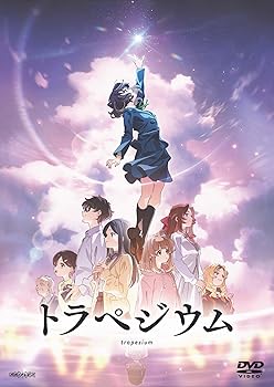 【中古】トラペジウム(通常版) [DVD]【メーカー名】【メーカー型番】【ブランド名】アニプレックス アニメ 結川あさき: Actor【商品説明】トラペジウム(通常版) [DVD]当店では初期不良に限り、商品到着から7日間は返品を 受付けております。お問い合わせ・メールにて不具合詳細をご連絡ください。他モールとの併売品の為、完売の際はキャンセルご連絡させて頂きます。中古品の商品タイトルに「限定」「初回」「保証」「DLコード」などの表記がありましても、特典・付属品・帯・保証等は付いておりません。電子辞書、コンパクトオーディオプレーヤー等のイヤホンは写真にありましても衛生上、基本お付けしておりません。※未使用品は除く品名に【import】【輸入】【北米】【海外】等の国内商品でないと把握できる表記商品について国内のDVDプレイヤー、ゲーム機で稼働しない場合がございます。予めご了承の上、購入ください。掲載と付属品が異なる場合は確認のご連絡をさせて頂きます。ご注文からお届けまで1、ご注文⇒ご注文は24時間受け付けております。2、注文確認⇒ご注文後、当店から注文確認メールを送信します。3、お届けまで3〜10営業日程度とお考えください。4、入金確認⇒前払い決済をご選択の場合、ご入金確認後、配送手配を致します。5、出荷⇒配送準備が整い次第、出荷致します。配送業者、追跡番号等の詳細をメール送信致します。6、到着⇒出荷後、1〜3日後に商品が到着します。　※離島、北海道、九州、沖縄は遅れる場合がございます。予めご了承下さい。お電話でのお問合せは少人数で運営の為受け付けておりませんので、お問い合わせ・メールにてお願い致します。営業時間　月〜金　11:00〜18:00★お客様都合によるご注文後のキャンセル・返品はお受けしておりませんのでご了承ください。0