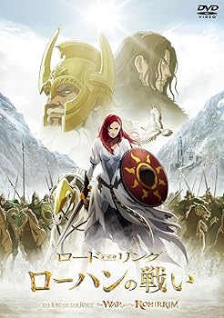 【中古】ロード・オブ・ザ・リング／ローハンの戦い　スペシャル・プライス [DVD]【メーカー名】【メーカー型番】【ブランド名】Happinet アニメ ブライアン・コックス: Actor; ガイア・ワイズ: Vocals; ルーク・パスクァリーノ: Vocals; 神山健治: Director; ミランダ・オットー: Vocals【商品説明】ロード・オブ・ザ・リング／ローハンの戦い　スペシャル・プライス [DVD]スペシャル・プライス当店では初期不良に限り、商品到着から7日間は返品を 受付けております。お問い合わせ・メールにて不具合詳細をご連絡ください。他モールとの併売品の為、完売の際はキャンセルご連絡させて頂きます。中古品の商品タイトルに「限定」「初回」「保証」「DLコード」などの表記がありましても、特典・付属品・帯・保証等は付いておりません。電子辞書、コンパクトオーディオプレーヤー等のイヤホンは写真にありましても衛生上、基本お付けしておりません。※未使用品は除く品名に【import】【輸入】【北米】【海外】等の国内商品でないと把握できる表記商品について国内のDVDプレイヤー、ゲーム機で稼働しない場合がございます。予めご了承の上、購入ください。掲載と付属品が異なる場合は確認のご連絡をさせて頂きます。ご注文からお届けまで1、ご注文⇒ご注文は24時間受け付けております。2、注文確認⇒ご注文後、当店から注文確認メールを送信します。3、お届けまで3〜10営業日程度とお考えください。4、入金確認⇒前払い決済をご選択の場合、ご入金確認後、配送手配を致します。5、出荷⇒配送準備が整い次第、出荷致します。配送業者、追跡番号等の詳細をメール送信致します。6、到着⇒出荷後、1〜3日後に商品が到着します。　※離島、北海道、九州、沖縄は遅れる場合がございます。予めご了承下さい。お電話でのお問合せは少人数で運営の為受け付けておりませんので、お問い合わせ・メールにてお願い致します。営業時間　月〜金　11:00〜18:00★お客様都合によるご注文後のキャンセル・返品はお受けしておりませんのでご了承ください。0