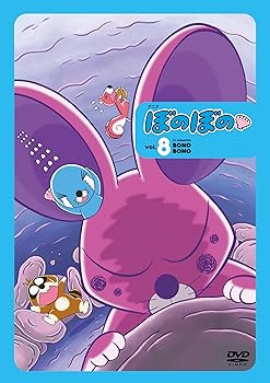 【中古】アニメ ぼのぼの 8 DVD
