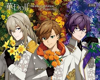 華Doll* -Reinterpretation of Flowering- 下巻 