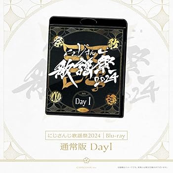 【中古】にじさんじ歌謡祭2024 通常版 Day1 [Blu-ray]【メーカー名】【メーカー型番】【ブランド名】その他メーカー アニメ にじさんじ: Actor【商品説明】にじさんじ歌謡祭2024 通常版 Day1 [Blu-ray]通常版当店では初期不良に限り、商品到着から7日間は返品を 受付けております。お問い合わせ・メールにて不具合詳細をご連絡ください。他モールとの併売品の為、完売の際はキャンセルご連絡させて頂きます。中古品の商品タイトルに「限定」「初回」「保証」「DLコード」などの表記がありましても、特典・付属品・帯・保証等は付いておりません。電子辞書、コンパクトオーディオプレーヤー等のイヤホンは写真にありましても衛生上、基本お付けしておりません。※未使用品は除く品名に【import】【輸入】【北米】【海外】等の国内商品でないと把握できる表記商品について国内のDVDプレイヤー、ゲーム機で稼働しない場合がございます。予めご了承の上、購入ください。掲載と付属品が異なる場合は確認のご連絡をさせて頂きます。ご注文からお届けまで1、ご注文⇒ご注文は24時間受け付けております。2、注文確認⇒ご注文後、当店から注文確認メールを送信します。3、お届けまで3〜10営業日程度とお考えください。4、入金確認⇒前払い決済をご選択の場合、ご入金確認後、配送手配を致します。5、出荷⇒配送準備が整い次第、出荷致します。配送業者、追跡番号等の詳細をメール送信致します。6、到着⇒出荷後、1〜3日後に商品が到着します。　※離島、北海道、九州、沖縄は遅れる場合がございます。予めご了承下さい。お電話でのお問合せは少人数で運営の為受け付けておりませんので、お問い合わせ・メールにてお願い致します。営業時間　月〜金　11:00〜18:00★お客様都合によるご注文後のキャンセル・返品はお受けしておりませんのでご了承ください。0