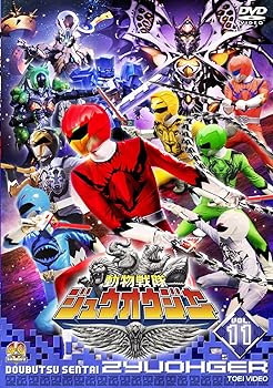 【中古】スーパー戦隊シリーズ 動物戦隊ジュウオウジャー VOL.11 [DVD]【メーカー名】【メーカー型番】【ブランド名】東映 特撮・戦隊・ヒーロー 中尾暢樹: Actor; 柳美稀: Actor; 南羽翔平: Actor; 立石晴香: Actor; 渡邉剣: Actor; 國島直希: Actor; 寺島進: Actor【商品説明】スーパー戦隊シリーズ 動物戦隊ジュウオウジャー VOL.11 [DVD]当店では初期不良に限り、商品到着から7日間は返品を 受付けております。お問い合わせ・メールにて不具合詳細をご連絡ください。他モールとの併売品の為、完売の際はキャンセルご連絡させて頂きます。中古品の商品タイトルに「限定」「初回」「保証」「DLコード」などの表記がありましても、特典・付属品・帯・保証等は付いておりません。電子辞書、コンパクトオーディオプレーヤー等のイヤホンは写真にありましても衛生上、基本お付けしておりません。※未使用品は除く品名に【import】【輸入】【北米】【海外】等の国内商品でないと把握できる表記商品について国内のDVDプレイヤー、ゲーム機で稼働しない場合がございます。予めご了承の上、購入ください。掲載と付属品が異なる場合は確認のご連絡をさせて頂きます。ご注文からお届けまで1、ご注文⇒ご注文は24時間受け付けております。2、注文確認⇒ご注文後、当店から注文確認メールを送信します。3、お届けまで3〜10営業日程度とお考えください。4、入金確認⇒前払い決済をご選択の場合、ご入金確認後、配送手配を致します。5、出荷⇒配送準備が整い次第、出荷致します。配送業者、追跡番号等の詳細をメール送信致します。6、到着⇒出荷後、1〜3日後に商品が到着します。　※離島、北海道、九州、沖縄は遅れる場合がございます。予めご了承下さい。お電話でのお問合せは少人数で運営の為受け付けておりませんので、お問い合わせ・メールにてお願い致します。営業時間　月〜金　11:00〜18:00★お客様都合によるご注文後のキャンセル・返品はお受けしておりませんのでご了承ください。0