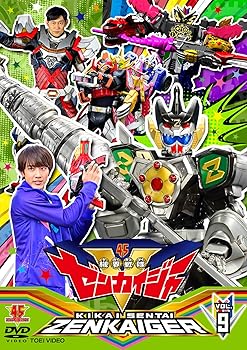 【中古】スーパー戦隊シリーズ 機界戦隊ゼンカイジャー VOL.9 [DVD]