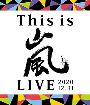 【中古】This is 嵐 LIVE 2020.12.31 (通常盤) (Blu-ray)【メーカー名】【メーカー型番】【ブランド名】Storm Labels J-POP 嵐: Actor【商品説明】This is 嵐 LIVE 2020.12.31 (通常盤) (Blu-ray)LCXA-5156当店では初期不良に限り、商品到着から7日間は返品を 受付けております。お問い合わせ・メールにて不具合詳細をご連絡ください。他モールとの併売品の為、完売の際はキャンセルご連絡させて頂きます。中古品の商品タイトルに「限定」「初回」「保証」「DLコード」などの表記がありましても、特典・付属品・帯・保証等は付いておりません。電子辞書、コンパクトオーディオプレーヤー等のイヤホンは写真にありましても衛生上、基本お付けしておりません。※未使用品は除く品名に【import】【輸入】【北米】【海外】等の国内商品でないと把握できる表記商品について国内のDVDプレイヤー、ゲーム機で稼働しない場合がございます。予めご了承の上、購入ください。掲載と付属品が異なる場合は確認のご連絡をさせて頂きます。ご注文からお届けまで1、ご注文⇒ご注文は24時間受け付けております。2、注文確認⇒ご注文後、当店から注文確認メールを送信します。3、お届けまで3〜10営業日程度とお考えください。4、入金確認⇒前払い決済をご選択の場合、ご入金確認後、配送手配を致します。5、出荷⇒配送準備が整い次第、出荷致します。配送業者、追跡番号等の詳細をメール送信致します。6、到着⇒出荷後、1〜3日後に商品が到着します。　※離島、北海道、九州、沖縄は遅れる場合がございます。予めご了承下さい。お電話でのお問合せは少人数で運営の為受け付けておりませんので、お問い合わせ・メールにてお願い致します。営業時間　月〜金　11:00〜18:00★お客様都合によるご注文後のキャンセル・返品はお受けしておりませんのでご了承ください。0