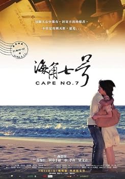 楽天市場】海角七号 dvdの通販