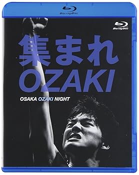 【中古】集まれOZAKI~OSAKA OZAKI NIGHT~ [Blu-ray]【メーカー名】【メーカー型番】【ブランド名】SME J-POP オムニバス: Actor【商品説明】集まれOZAKI~OSAKA OZAKI NIGHT~ [Blu-ray]当店では初期不良に限り、商品到着から7日間は返品を 受付けております。お問い合わせ・メールにて不具合詳細をご連絡ください。他モールとの併売品の為、完売の際はキャンセルご連絡させて頂きます。中古品の商品タイトルに「限定」「初回」「保証」「DLコード」などの表記がありましても、特典・付属品・帯・保証等は付いておりません。電子辞書、コンパクトオーディオプレーヤー等のイヤホンは写真にありましても衛生上、基本お付けしておりません。※未使用品は除く品名に【import】【輸入】【北米】【海外】等の国内商品でないと把握できる表記商品について国内のDVDプレイヤー、ゲーム機で稼働しない場合がございます。予めご了承の上、購入ください。掲載と付属品が異なる場合は確認のご連絡をさせて頂きます。ご注文からお届けまで1、ご注文⇒ご注文は24時間受け付けております。2、注文確認⇒ご注文後、当店から注文確認メールを送信します。3、お届けまで3〜10営業日程度とお考えください。4、入金確認⇒前払い決済をご選択の場合、ご入金確認後、配送手配を致します。5、出荷⇒配送準備が整い次第、出荷致します。配送業者、追跡番号等の詳細をメール送信致します。6、到着⇒出荷後、1〜3日後に商品が到着します。　※離島、北海道、九州、沖縄は遅れる場合がございます。予めご了承下さい。お電話でのお問合せは少人数で運営の為受け付けておりませんので、お問い合わせ・メールにてお願い致します。営業時間　月〜金　11:00〜18:00★お客様都合によるご注文後のキャンセル・返品はお受けしておりませんのでご了承ください。0