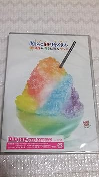 【中古】関ジャニ∞リサイタル 真夏の俺らは罪なヤツ(通常プレス仕様)【メーカー名】【メーカー型番】【ブランド名】ジェイストーム J-POP 関ジャニ∞(エイト): Actor【商品説明】関ジャニ∞リサイタル 真夏の俺らは罪なヤツ(通常プレス仕様)当店では初期不良に限り、商品到着から7日間は返品を 受付けております。お問い合わせ・メールにて不具合詳細をご連絡ください。他モールとの併売品の為、完売の際はキャンセルご連絡させて頂きます。中古品の商品タイトルに「限定」「初回」「保証」「DLコード」などの表記がありましても、特典・付属品・帯・保証等は付いておりません。電子辞書、コンパクトオーディオプレーヤー等のイヤホンは写真にありましても衛生上、基本お付けしておりません。※未使用品は除く品名に【import】【輸入】【北米】【海外】等の国内商品でないと把握できる表記商品について国内のDVDプレイヤー、ゲーム機で稼働しない場合がございます。予めご了承の上、購入ください。掲載と付属品が異なる場合は確認のご連絡をさせて頂きます。ご注文からお届けまで1、ご注文⇒ご注文は24時間受け付けております。2、注文確認⇒ご注文後、当店から注文確認メールを送信します。3、お届けまで3〜10営業日程度とお考えください。4、入金確認⇒前払い決済をご選択の場合、ご入金確認後、配送手配を致します。5、出荷⇒配送準備が整い次第、出荷致します。配送業者、追跡番号等の詳細をメール送信致します。6、到着⇒出荷後、1〜3日後に商品が到着します。　※離島、北海道、九州、沖縄は遅れる場合がございます。予めご了承下さい。お電話でのお問合せは少人数で運営の為受け付けておりませんので、お問い合わせ・メールにてお願い致します。営業時間　月〜金　11:00〜18:00★お客様都合によるご注文後のキャンセル・返品はお受けしておりませんのでご了承ください。0