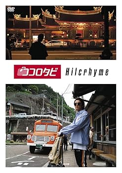 【中古】ココロタビHilcrhyme [DVD]【メーカー名】【メーカー型番】【ブランド名】UNIVERSAL MUSIC GROUP J-POP Hilcrhyme: Unknown; Hilcrhyme: Actor【商品説明】ココロタビHilcrhyme [DVD]当店では初期不良に限り、商品到着から7日間は返品を 受付けております。お問い合わせ・メールにて不具合詳細をご連絡ください。他モールとの併売品の為、完売の際はキャンセルご連絡させて頂きます。中古品の商品タイトルに「限定」「初回」「保証」「DLコード」などの表記がありましても、特典・付属品・帯・保証等は付いておりません。電子辞書、コンパクトオーディオプレーヤー等のイヤホンは写真にありましても衛生上、基本お付けしておりません。※未使用品は除く品名に【import】【輸入】【北米】【海外】等の国内商品でないと把握できる表記商品について国内のDVDプレイヤー、ゲーム機で稼働しない場合がございます。予めご了承の上、購入ください。掲載と付属品が異なる場合は確認のご連絡をさせて頂きます。ご注文からお届けまで1、ご注文⇒ご注文は24時間受け付けております。2、注文確認⇒ご注文後、当店から注文確認メールを送信します。3、お届けまで3〜10営業日程度とお考えください。4、入金確認⇒前払い決済をご選択の場合、ご入金確認後、配送手配を致します。5、出荷⇒配送準備が整い次第、出荷致します。配送業者、追跡番号等の詳細をメール送信致します。6、到着⇒出荷後、1〜3日後に商品が到着します。　※離島、北海道、九州、沖縄は遅れる場合がございます。予めご了承下さい。お電話でのお問合せは少人数で運営の為受け付けておりませんので、お問い合わせ・メールにてお願い致します。営業時間　月〜金　11:00〜18:00★お客様都合によるご注文後のキャンセル・返品はお受けしておりませんのでご了承ください。0