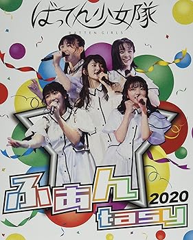 【中古】ふぁんtasy 2020 [Blu-ray]【メーカー名】【メーカー型番】【ブランド名】【商品説明】ふぁんtasy 2020 [Blu-ray]当店では初期不良に限り、商品到着から7日間は返品を 受付けております。お問い合わせ・メールにて不具合詳細をご連絡ください。他モールとの併売品の為、完売の際はキャンセルご連絡させて頂きます。中古品の商品タイトルに「限定」「初回」「保証」「DLコード」などの表記がありましても、特典・付属品・帯・保証等は付いておりません。電子辞書、コンパクトオーディオプレーヤー等のイヤホンは写真にありましても衛生上、基本お付けしておりません。※未使用品は除く品名に【import】【輸入】【北米】【海外】等の国内商品でないと把握できる表記商品について国内のDVDプレイヤー、ゲーム機で稼働しない場合がございます。予めご了承の上、購入ください。掲載と付属品が異なる場合は確認のご連絡をさせて頂きます。ご注文からお届けまで1、ご注文⇒ご注文は24時間受け付けております。2、注文確認⇒ご注文後、当店から注文確認メールを送信します。3、お届けまで3〜10営業日程度とお考えください。4、入金確認⇒前払い決済をご選択の場合、ご入金確認後、配送手配を致します。5、出荷⇒配送準備が整い次第、出荷致します。配送業者、追跡番号等の詳細をメール送信致します。6、到着⇒出荷後、1〜3日後に商品が到着します。　※離島、北海道、九州、沖縄は遅れる場合がございます。予めご了承下さい。お電話でのお問合せは少人数で運営の為受け付けておりませんので、お問い合わせ・メールにてお願い致します。営業時間　月〜金　11:00〜18:00★お客様都合によるご注文後のキャンセル・返品はお受けしておりませんのでご了承ください。0
