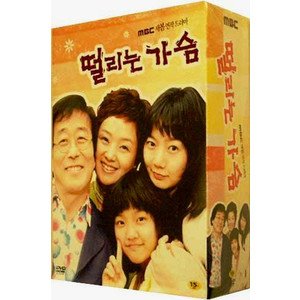 【中古】震える胸 DVD BOX 韓国版 英語字幕付き ペ・ドゥナ、ペ・ジョンオク [Import]