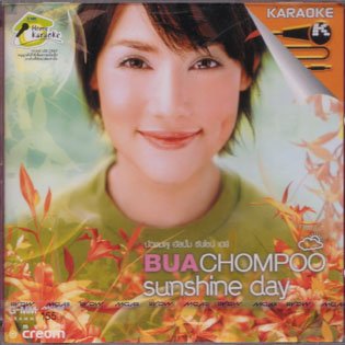 【中古】Sunshine Day [VCD (Video CD)]【メーカー名】【メーカー型番】【ブランド名】【商品説明】Sunshine Day [VCD (Video CD)]当店では初期不良に限り、商品到着から7日間は返品を 受付けております。お問い合わせ・メールにて不具合詳細をご連絡ください。他モールとの併売品の為、完売の際はキャンセルご連絡させて頂きます。中古品の商品タイトルに「限定」「初回」「保証」「DLコード」などの表記がありましても、特典・付属品・帯・保証等は付いておりません。電子辞書、コンパクトオーディオプレーヤー等のイヤホンは写真にありましても衛生上、基本お付けしておりません。※未使用品は除く品名に【import】【輸入】【北米】【海外】等の国内商品でないと把握できる表記商品について国内のDVDプレイヤー、ゲーム機で稼働しない場合がございます。予めご了承の上、購入ください。掲載と付属品が異なる場合は確認のご連絡をさせて頂きます。ご注文からお届けまで1、ご注文⇒ご注文は24時間受け付けております。2、注文確認⇒ご注文後、当店から注文確認メールを送信します。3、お届けまで3〜10営業日程度とお考えください。4、入金確認⇒前払い決済をご選択の場合、ご入金確認後、配送手配を致します。5、出荷⇒配送準備が整い次第、出荷致します。配送業者、追跡番号等の詳細をメール送信致します。6、到着⇒出荷後、1〜3日後に商品が到着します。　※離島、北海道、九州、沖縄は遅れる場合がございます。予めご了承下さい。お電話でのお問合せは少人数で運営の為受け付けておりませんので、お問い合わせ・メールにてお願い致します。営業時間　月〜金　11:00〜18:00★お客様都合によるご注文後のキャンセル・返品はお受けしておりませんのでご了承ください。0
