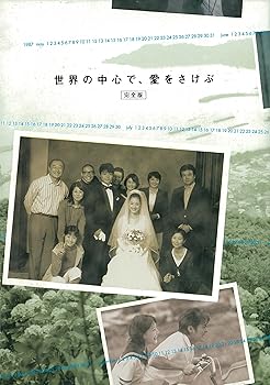 【中古】世界の中心で、愛をさけぶ 〈完全版〉　Blu-ray BOX [Blu-ray]【メーカー名】【メーカー型番】【ブランド名】TCエンタテインメント 日本のTVドラマ 山田孝之: Actor; 綾瀬はるか: Actor; 松下由樹: Actor; 桜井幸子: Actor; 緒形直人: Actor【商品説明】世界の中心で、愛をさけぶ 〈完全版〉　Blu-ray BOX [Blu-ray]当店では初期不良に限り、商品到着から7日間は返品を 受付けております。お問い合わせ・メールにて不具合詳細をご連絡ください。他モールとの併売品の為、完売の際はキャンセルご連絡させて頂きます。中古品の商品タイトルに「限定」「初回」「保証」「DLコード」などの表記がありましても、特典・付属品・帯・保証等は付いておりません。電子辞書、コンパクトオーディオプレーヤー等のイヤホンは写真にありましても衛生上、基本お付けしておりません。※未使用品は除く品名に【import】【輸入】【北米】【海外】等の国内商品でないと把握できる表記商品について国内のDVDプレイヤー、ゲーム機で稼働しない場合がございます。予めご了承の上、購入ください。掲載と付属品が異なる場合は確認のご連絡をさせて頂きます。ご注文からお届けまで1、ご注文⇒ご注文は24時間受け付けております。2、注文確認⇒ご注文後、当店から注文確認メールを送信します。3、お届けまで3〜10営業日程度とお考えください。4、入金確認⇒前払い決済をご選択の場合、ご入金確認後、配送手配を致します。5、出荷⇒配送準備が整い次第、出荷致します。配送業者、追跡番号等の詳細をメール送信致します。6、到着⇒出荷後、1〜3日後に商品が到着します。　※離島、北海道、九州、沖縄は遅れる場合がございます。予めご了承下さい。お電話でのお問合せは少人数で運営の為受け付けておりませんので、お問い合わせ・メールにてお願い致します。営業時間　月〜金　11:00〜18:00★お客様都合によるご注文後のキャンセル・返品はお受けしておりませんのでご了承ください。0