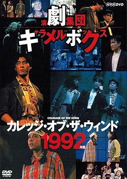 楽天市場】キャラメルボックス（DVD｜CD・DVD）の通販