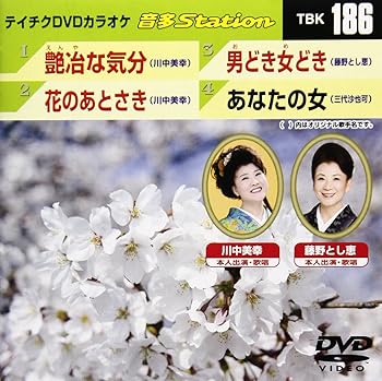 【中古】テイチクDVDカラオケ 音多Station