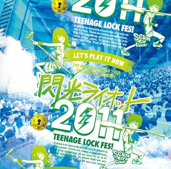 【中古】閃光ライオット2011