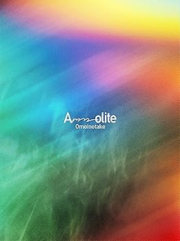 【中古】Ammolite (初回生産限定盤) - Omoinotake【メーカー名】【メーカー型番】【ブランド名】SONY MUSIC J-POP Omoinotake: Artist【商品説明】Ammolite (初回生産限定盤) - OmoinotakeAICL-4420当店では初期不良に限り、商品到着から7日間は返品を 受付けております。お問い合わせ・メールにて不具合詳細をご連絡ください。他モールとの併売品の為、完売の際はキャンセルご連絡させて頂きます。中古品の商品タイトルに「限定」「初回」「保証」「DLコード」などの表記がありましても、特典・付属品・帯・保証等は付いておりません。電子辞書、コンパクトオーディオプレーヤー等のイヤホンは写真にありましても衛生上、基本お付けしておりません。※未使用品は除く品名に【import】【輸入】【北米】【海外】等の国内商品でないと把握できる表記商品について国内のDVDプレイヤー、ゲーム機で稼働しない場合がございます。予めご了承の上、購入ください。掲載と付属品が異なる場合は確認のご連絡をさせて頂きます。ご注文からお届けまで1、ご注文⇒ご注文は24時間受け付けております。2、注文確認⇒ご注文後、当店から注文確認メールを送信します。3、お届けまで3〜10営業日程度とお考えください。4、入金確認⇒前払い決済をご選択の場合、ご入金確認後、配送手配を致します。5、出荷⇒配送準備が整い次第、出荷致します。配送業者、追跡番号等の詳細をメール送信致します。6、到着⇒出荷後、1〜3日後に商品が到着します。　※離島、北海道、九州、沖縄は遅れる場合がございます。予めご了承下さい。お電話でのお問合せは少人数で運営の為受け付けておりませんので、お問い合わせ・メールにてお願い致します。営業時間　月〜金　11:00〜18:00★お客様都合によるご注文後のキャンセル・返品はお受けしておりませんのでご了承ください。0