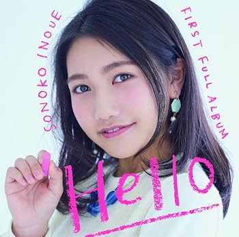 【中古】Hello(“高校卒業記念”今だけ! プライス盤)