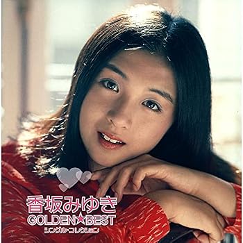 楽天市場】香坂みゆき（CD・DVD）の通販