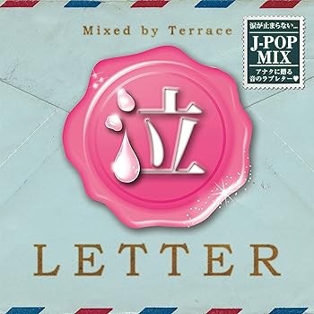 【中古】泣LETTER Mixed by Terrace
