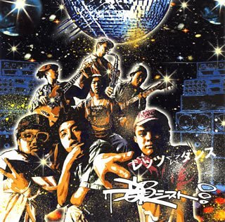 【中古】レッツ☆ダンス【メーカー名】【メーカー型番】【ブランド名】ERJ J-POP 韻シスト: Artist; BASI: Other; サッコン: Other; FUNKYMIC: Other; 韻シスト: Other; 韻シスト: Performer; HEAD-HORN: Other; マイケル☆パンチ: Other【商品説明】レッツ☆ダンス当店では初期不良に限り、商品到着から7日間は返品を 受付けております。お問い合わせ・メールにて不具合詳細をご連絡ください。他モールとの併売品の為、完売の際はキャンセルご連絡させて頂きます。中古品の商品タイトルに「限定」「初回」「保証」「DLコード」などの表記がありましても、特典・付属品・帯・保証等は付いておりません。電子辞書、コンパクトオーディオプレーヤー等のイヤホンは写真にありましても衛生上、基本お付けしておりません。※未使用品は除く品名に【import】【輸入】【北米】【海外】等の国内商品でないと把握できる表記商品について国内のDVDプレイヤー、ゲーム機で稼働しない場合がございます。予めご了承の上、購入ください。掲載と付属品が異なる場合は確認のご連絡をさせて頂きます。ご注文からお届けまで1、ご注文⇒ご注文は24時間受け付けております。2、注文確認⇒ご注文後、当店から注文確認メールを送信します。3、お届けまで3〜10営業日程度とお考えください。4、入金確認⇒前払い決済をご選択の場合、ご入金確認後、配送手配を致します。5、出荷⇒配送準備が整い次第、出荷致します。配送業者、追跡番号等の詳細をメール送信致します。6、到着⇒出荷後、1〜3日後に商品が到着します。　※離島、北海道、九州、沖縄は遅れる場合がございます。予めご了承下さい。お電話でのお問合せは少人数で運営の為受け付けておりませんので、お問い合わせ・メールにてお願い致します。営業時間　月〜金　11:00〜18:00★お客様都合によるご注文後のキャンセル・返品はお受けしておりませんのでご了承ください。0