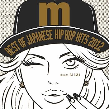 【中古】Best Of Japanese Hip Hop Hits 2012 mixed by DJ ISSO【メーカー名】【メーカー型番】【ブランド名】Manhattan Records J-POP オムニバス: Artist【商品説明】Best Of Japanese Hip Hop Hits 2012 mixed by DJ ISSO当店では初期不良に限り、商品到着から7日間は返品を 受付けております。お問い合わせ・メールにて不具合詳細をご連絡ください。他モールとの併売品の為、完売の際はキャンセルご連絡させて頂きます。中古品の商品タイトルに「限定」「初回」「保証」「DLコード」などの表記がありましても、特典・付属品・帯・保証等は付いておりません。電子辞書、コンパクトオーディオプレーヤー等のイヤホンは写真にありましても衛生上、基本お付けしておりません。※未使用品は除く品名に【import】【輸入】【北米】【海外】等の国内商品でないと把握できる表記商品について国内のDVDプレイヤー、ゲーム機で稼働しない場合がございます。予めご了承の上、購入ください。掲載と付属品が異なる場合は確認のご連絡をさせて頂きます。ご注文からお届けまで1、ご注文⇒ご注文は24時間受け付けております。2、注文確認⇒ご注文後、当店から注文確認メールを送信します。3、お届けまで3〜10営業日程度とお考えください。4、入金確認⇒前払い決済をご選択の場合、ご入金確認後、配送手配を致します。5、出荷⇒配送準備が整い次第、出荷致します。配送業者、追跡番号等の詳細をメール送信致します。6、到着⇒出荷後、1〜3日後に商品が到着します。　※離島、北海道、九州、沖縄は遅れる場合がございます。予めご了承下さい。お電話でのお問合せは少人数で運営の為受け付けておりませんので、お問い合わせ・メールにてお願い致します。営業時間　月〜金　11:00〜18:00★お客様都合によるご注文後のキャンセル・返品はお受けしておりませんのでご了承ください。0